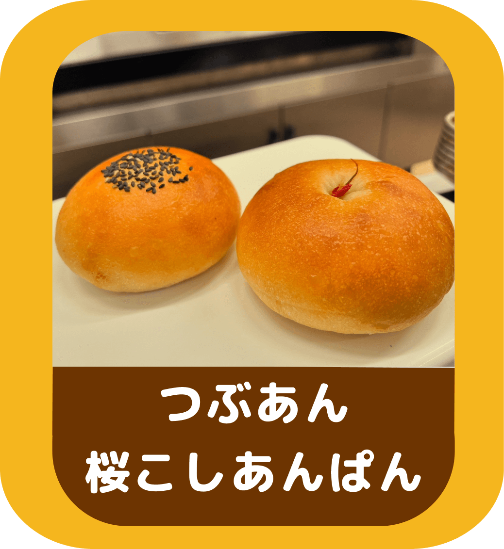 つぶあん_桜こしあんぱん